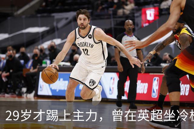 29岁才踢上主力，曾在英超坐冷板凳，这个“打工仔”凭什么一夜封神？